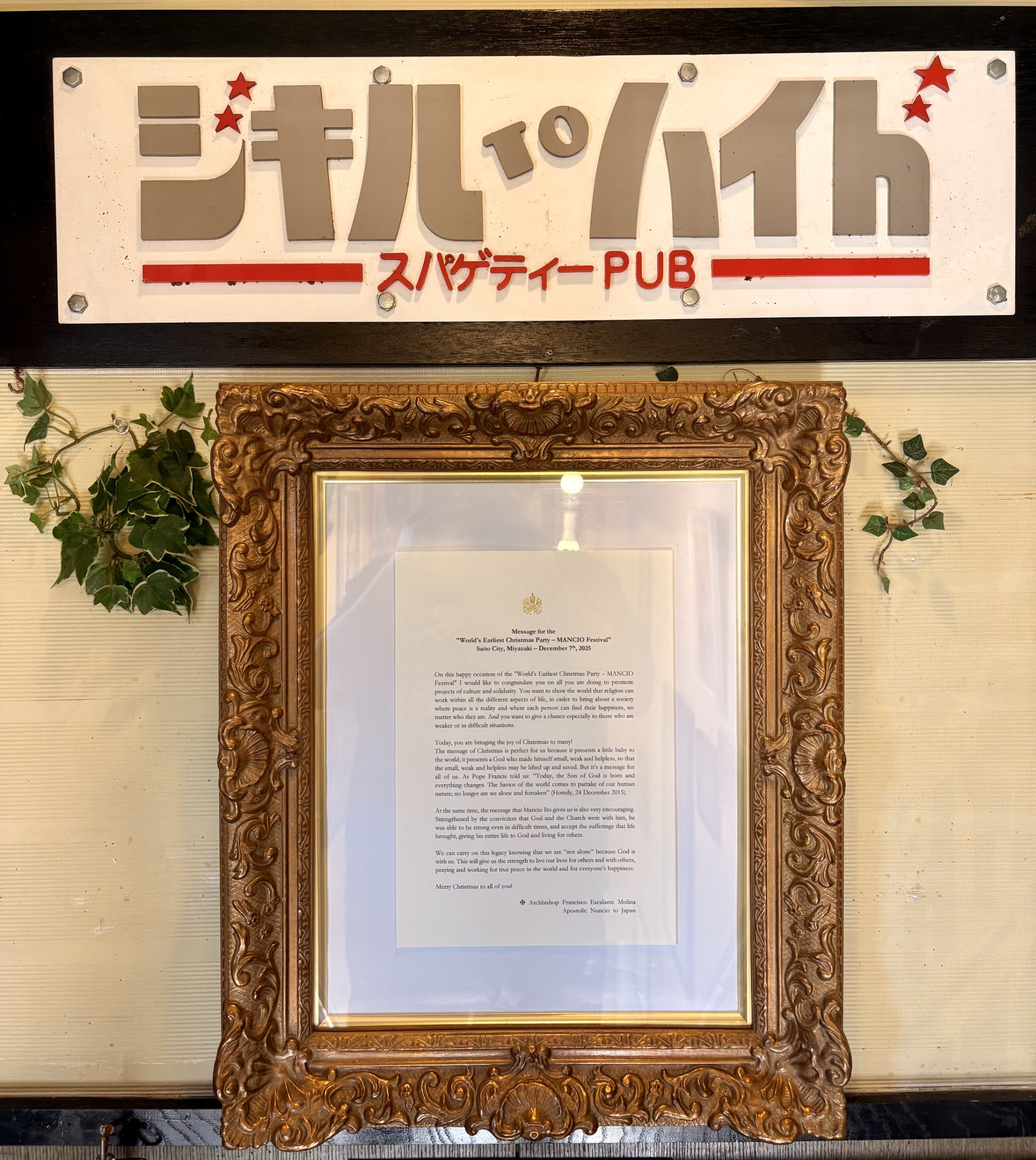 世界一早いクリスマスパーティ　マンショ祭＆チャリティー個展を開催