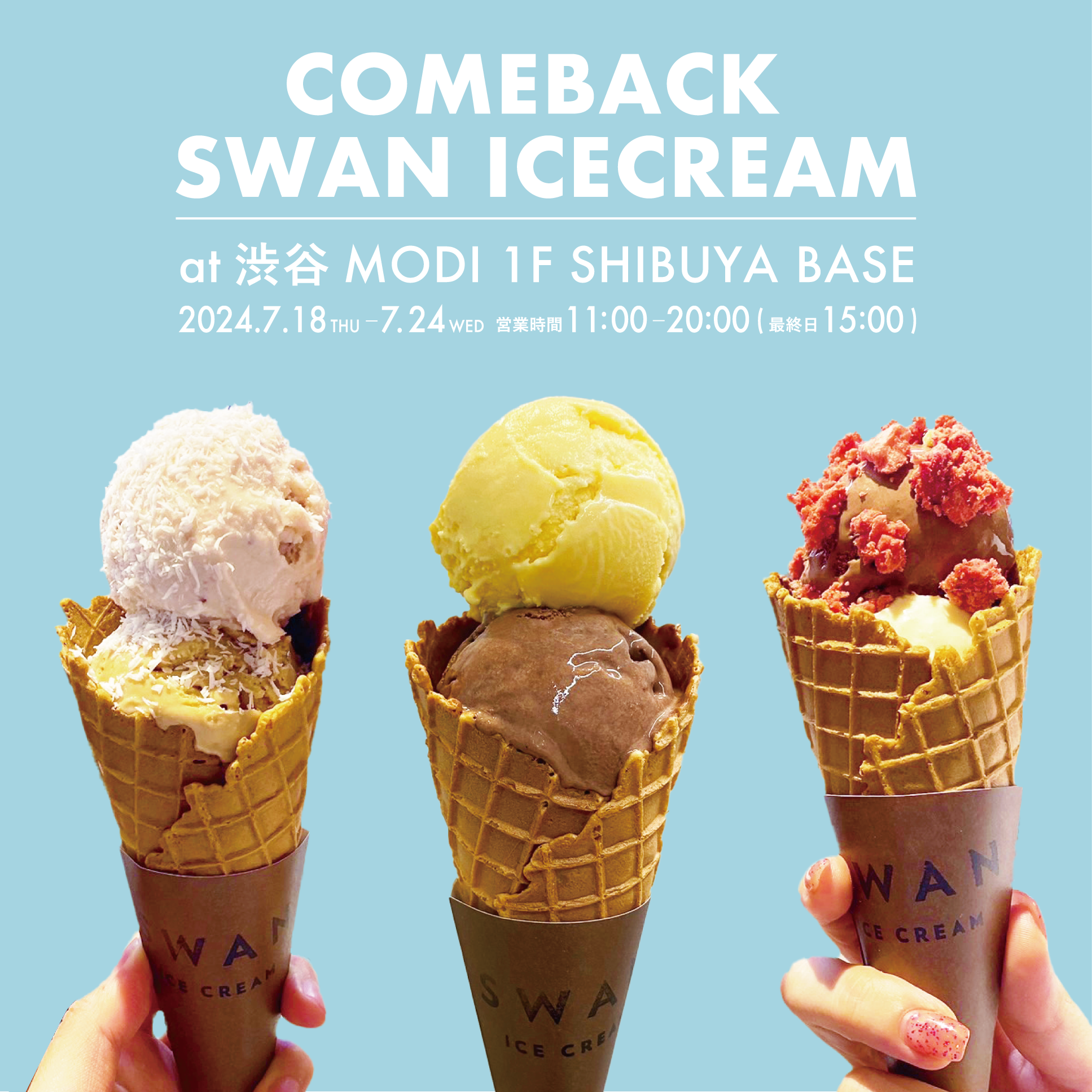 渋谷モディ1F SHIBUYA BASE（7/18-7/24）期間限定ポップアップ出店のお知らせ
