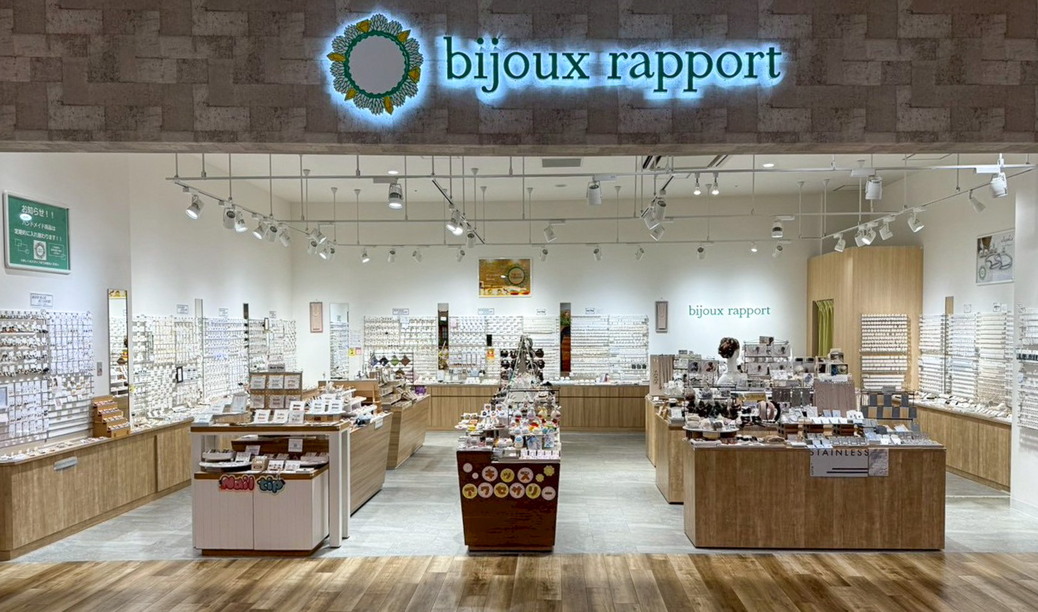 【期間限定】bijoux rapport イオンモール白山店