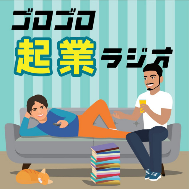 ラジオ番組やってまして。