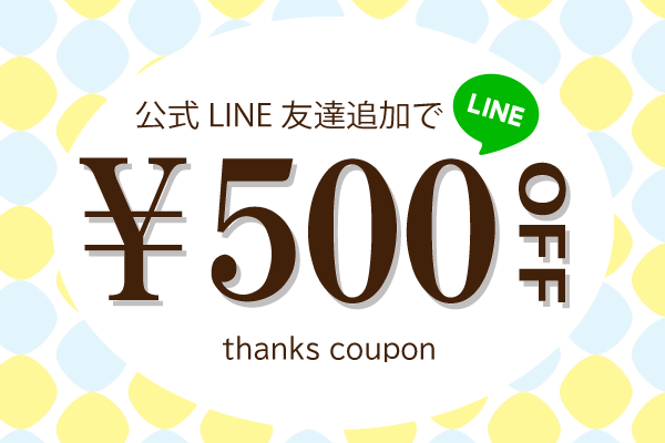 【 公式 LINE 】pista.official. 友だち追加で割引クーポンプレゼント !!