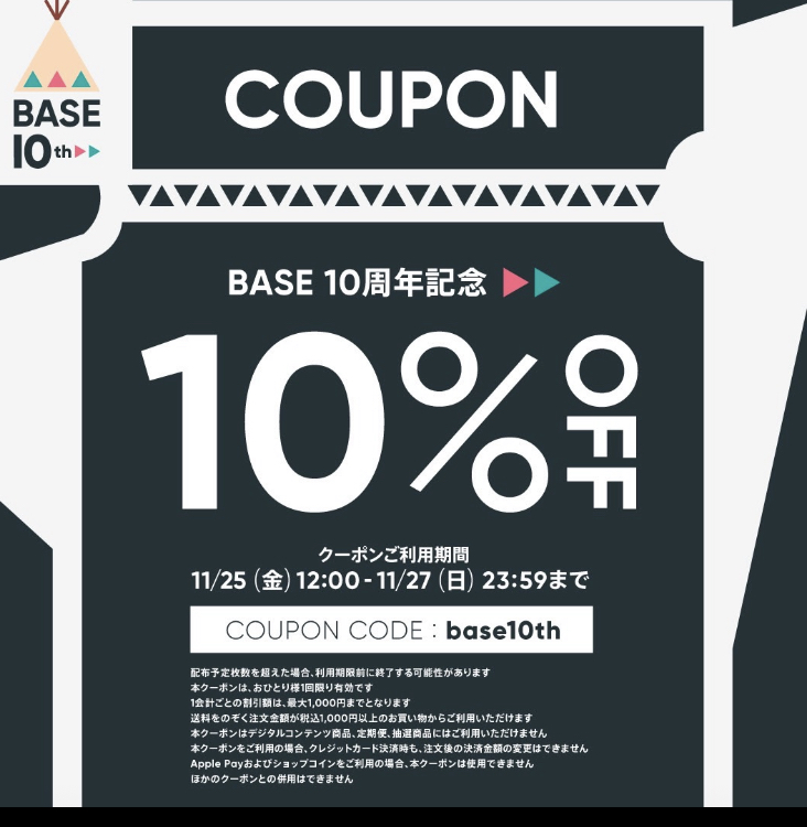 ホサナ　オンラインショップ　10%offキャンペーン　(予告)