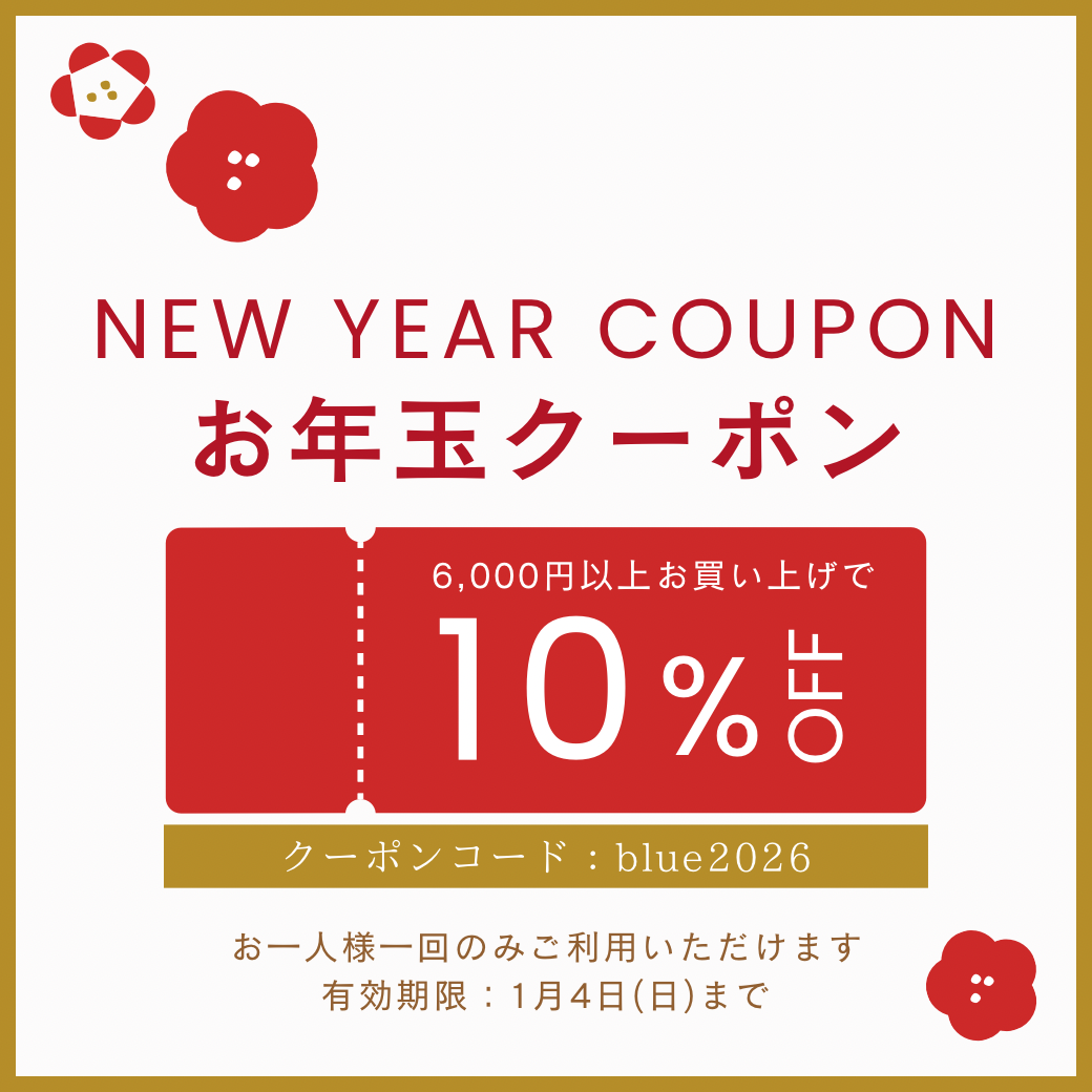 新春クーポン&saleのお知らせ