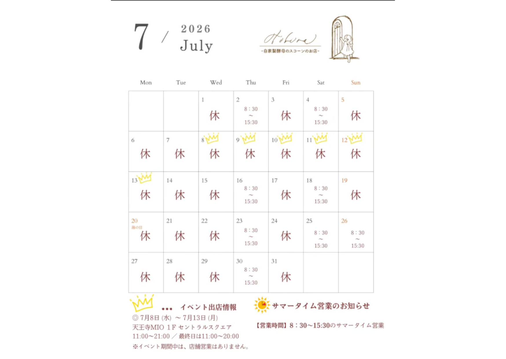 \\　７月の営業日カレンダー //
