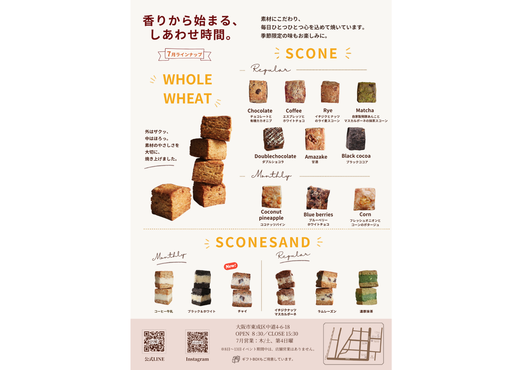 【店舗】\\ 7月のラインナップ //