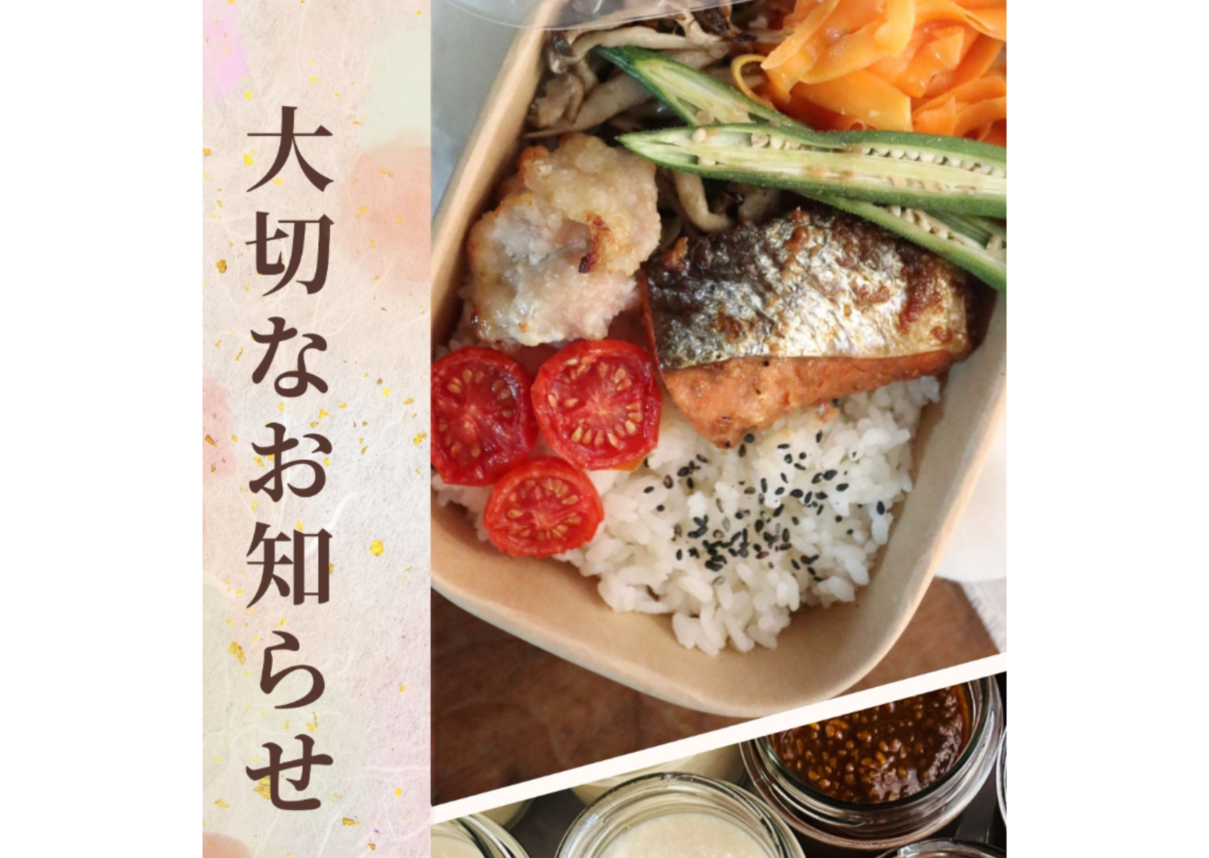 \\ NOTICE お知らせ//