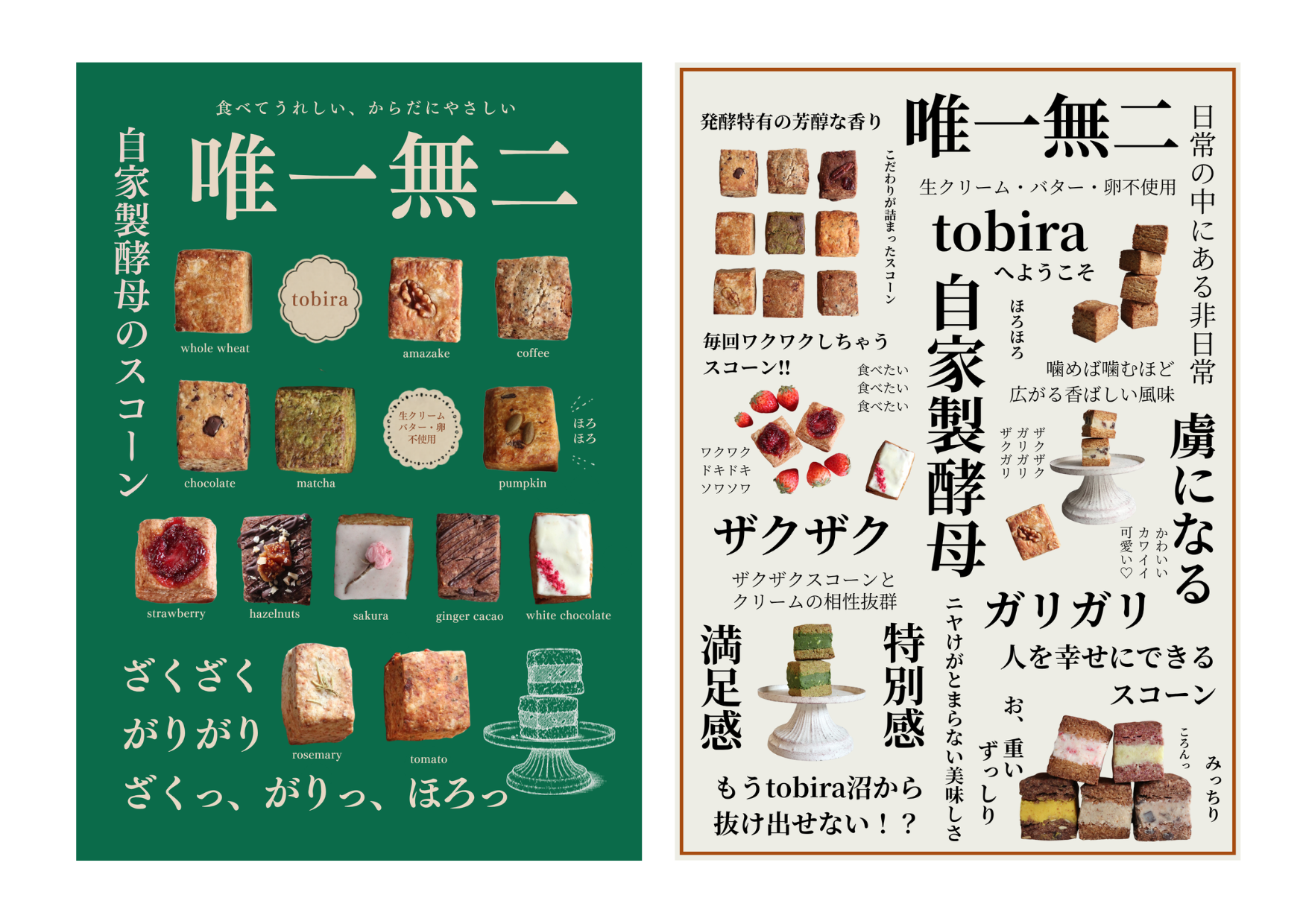 \\ tobira New pop!! //