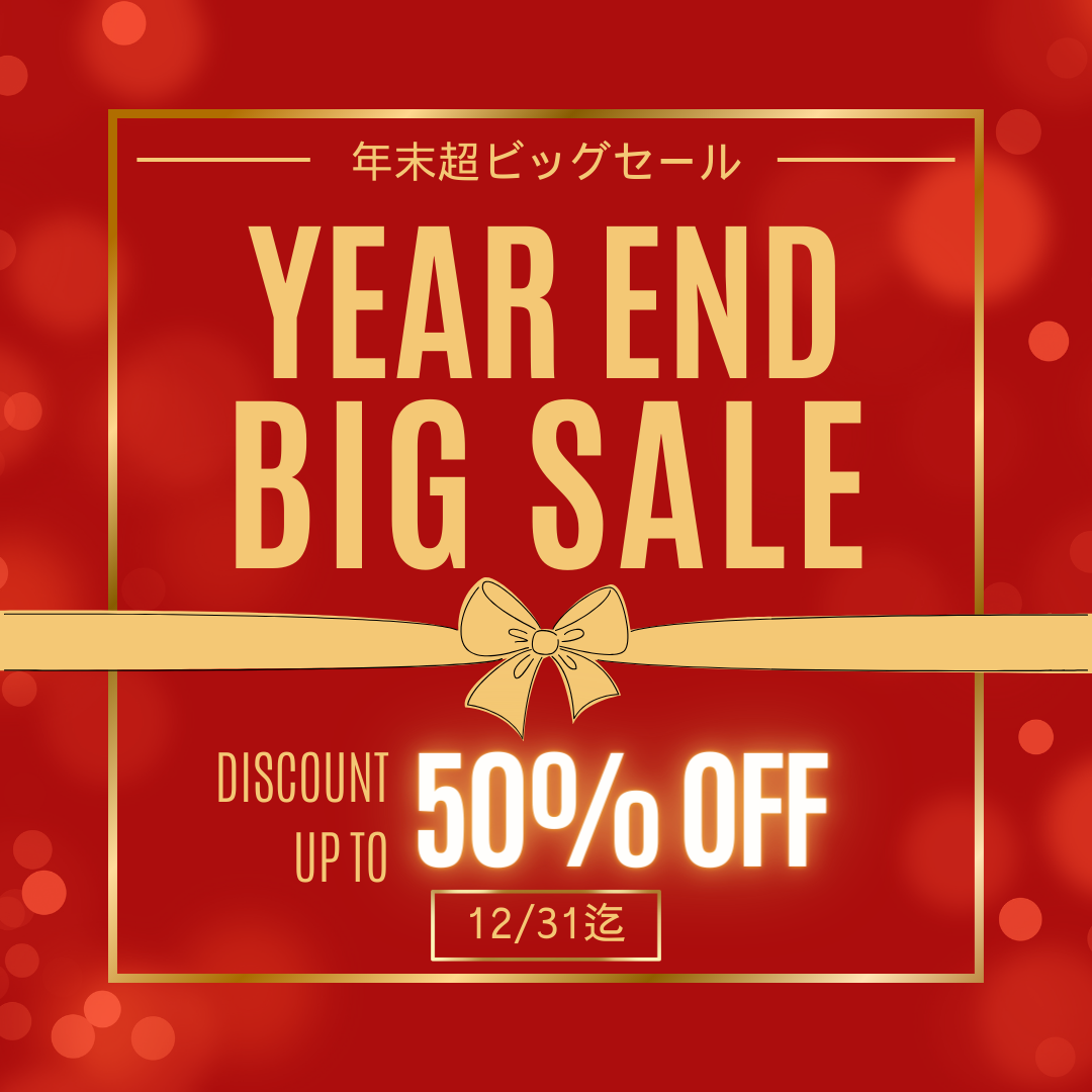 《50％ OFF》年末大セールSTART！！