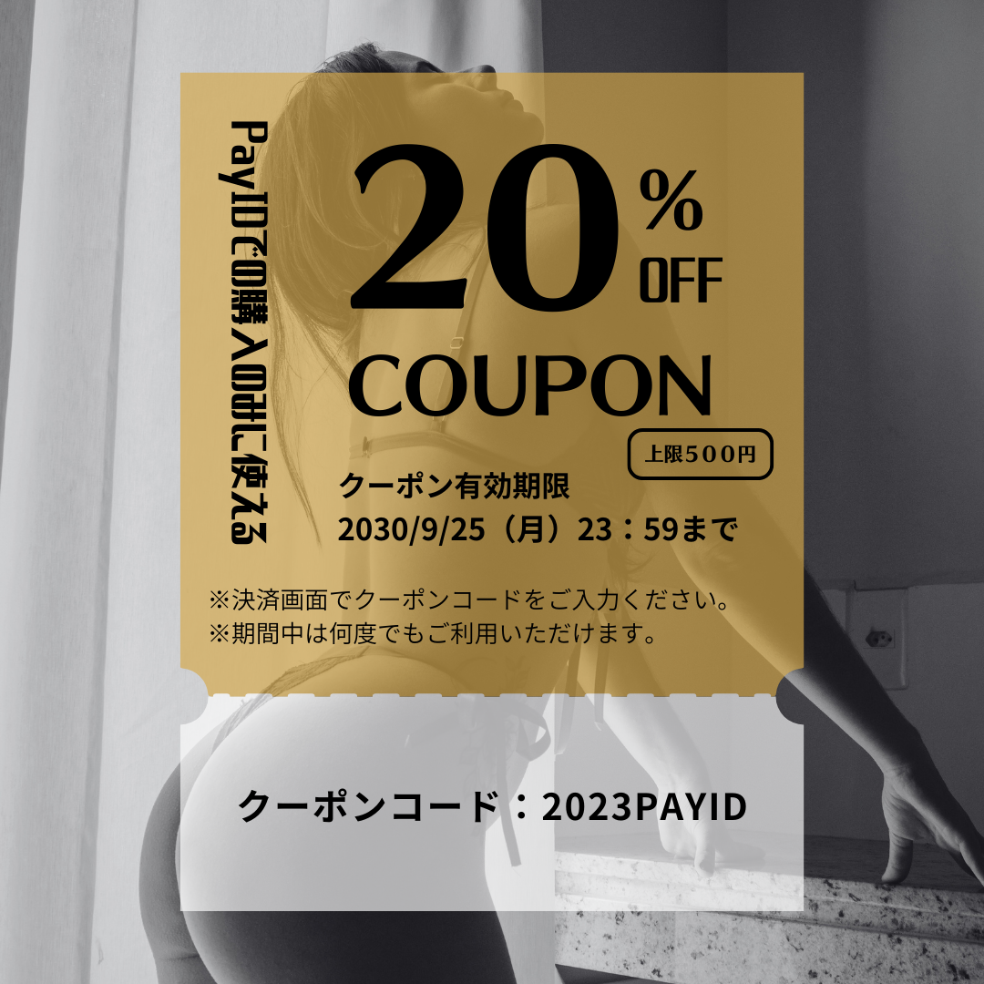 【20％OFF】特別クーポンプレゼント！期間中何度でも使えます