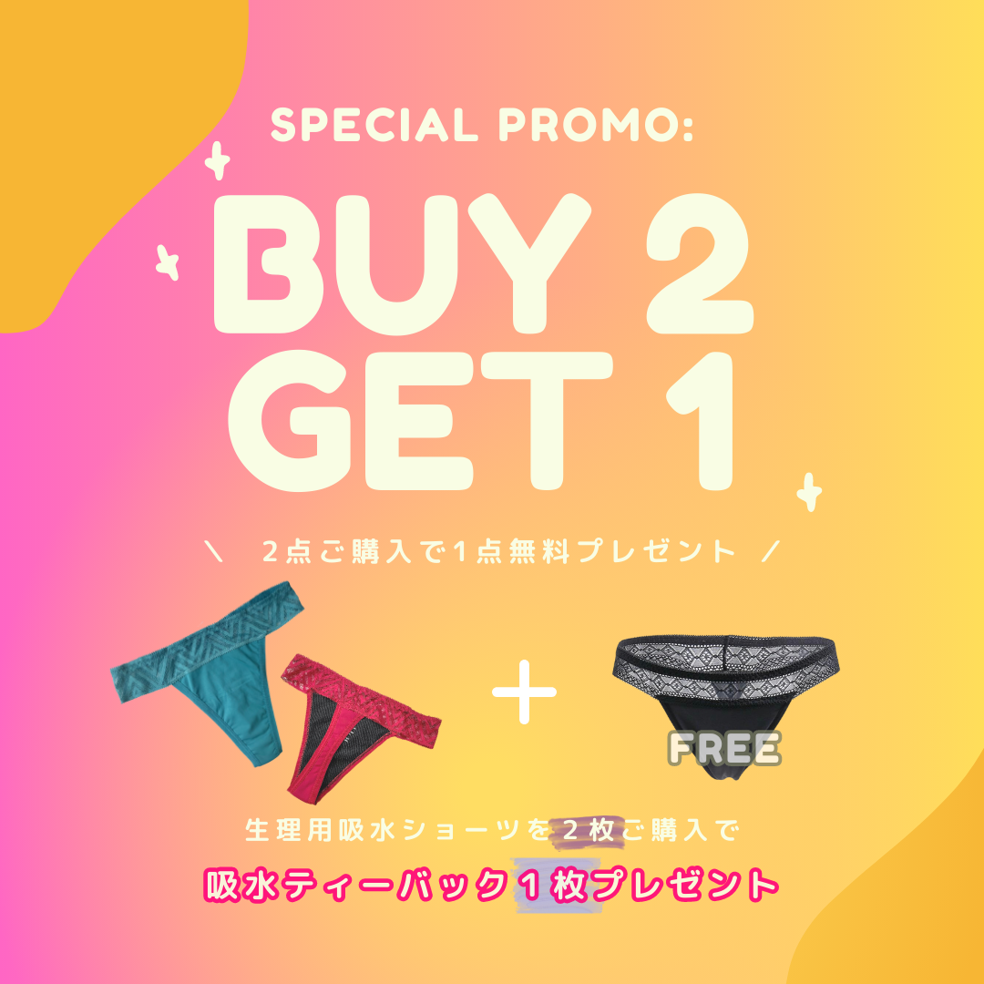 ＼スペシャルセール／２枚買うと１枚無料でプレゼント！【BUY 2 GET 1】