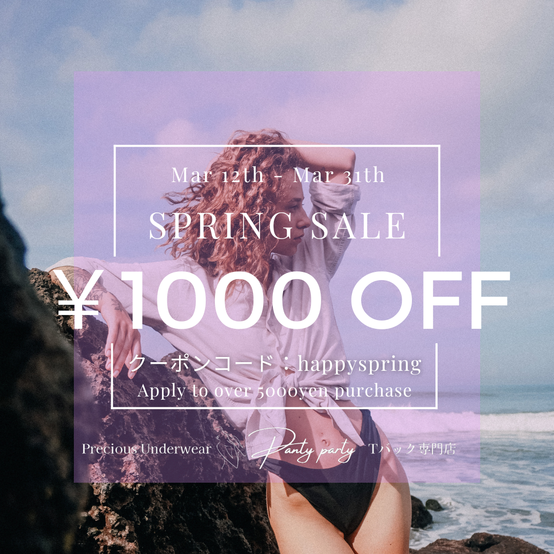 《SPRING SALE》期間中何度でも￥1000オフ！