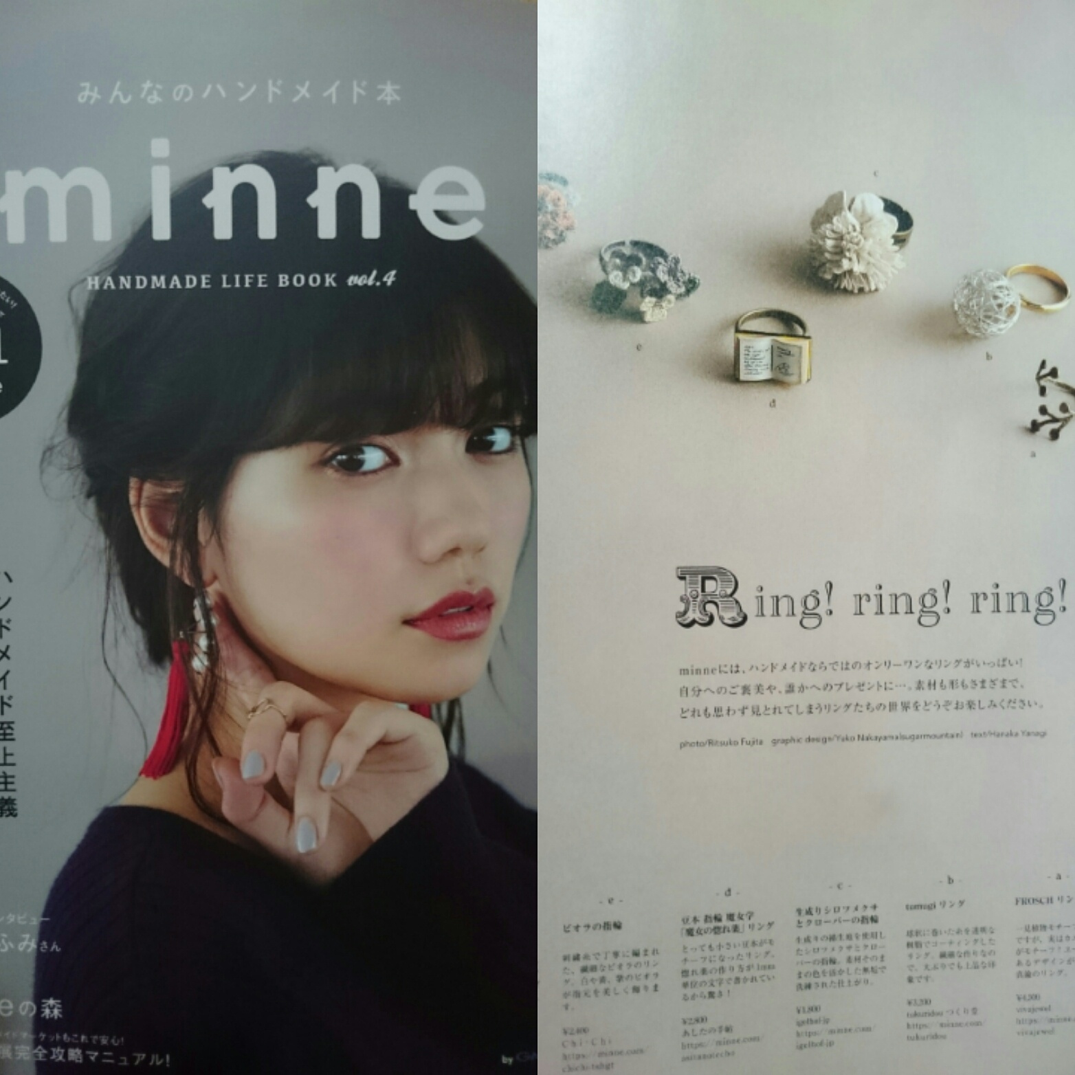 minneのハンドメイド雑誌に、あしたの手帖の「豆本指輪・魔女の惚れ薬」が掲載されました。