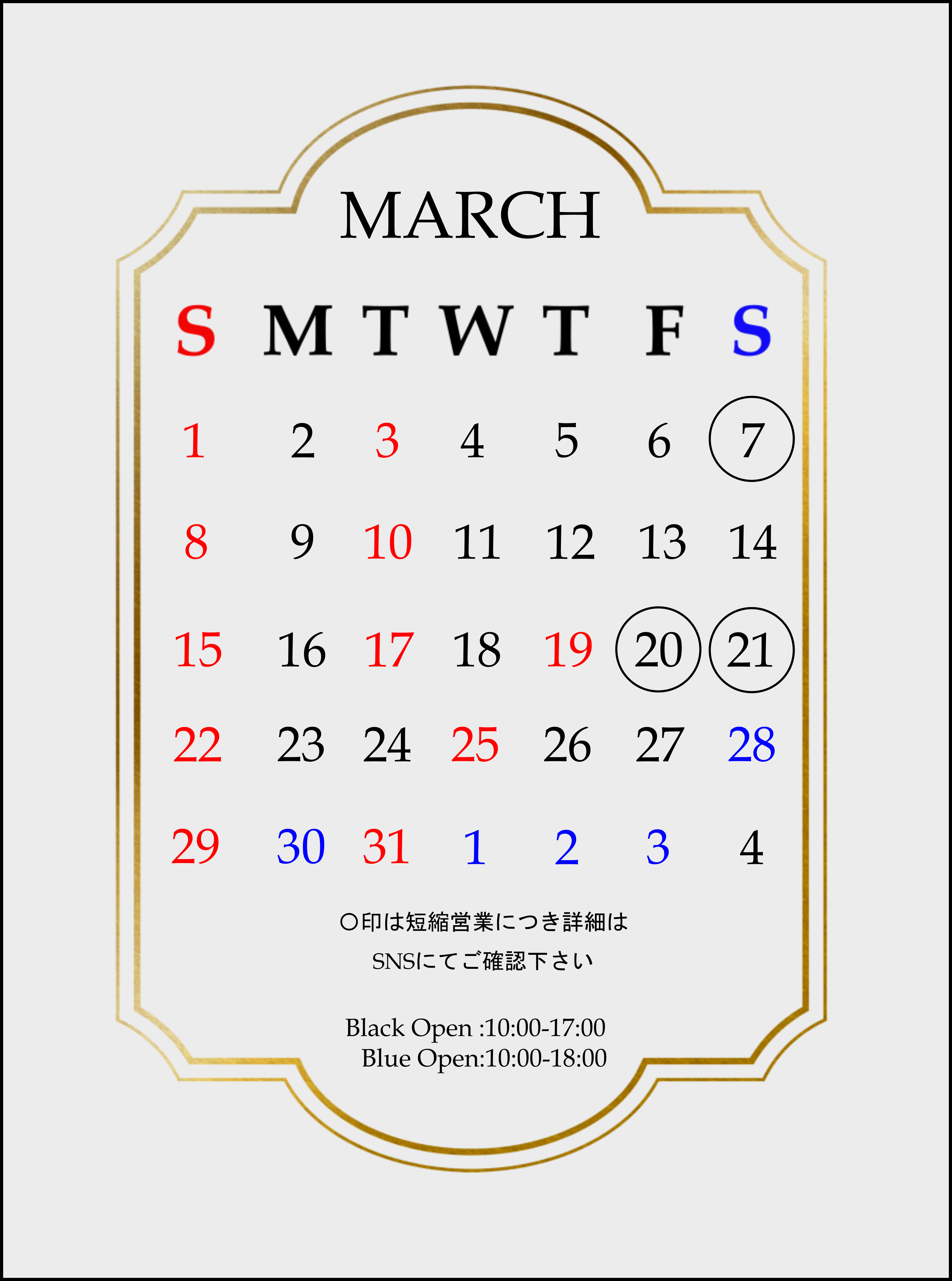 〖3月カレンダー〗