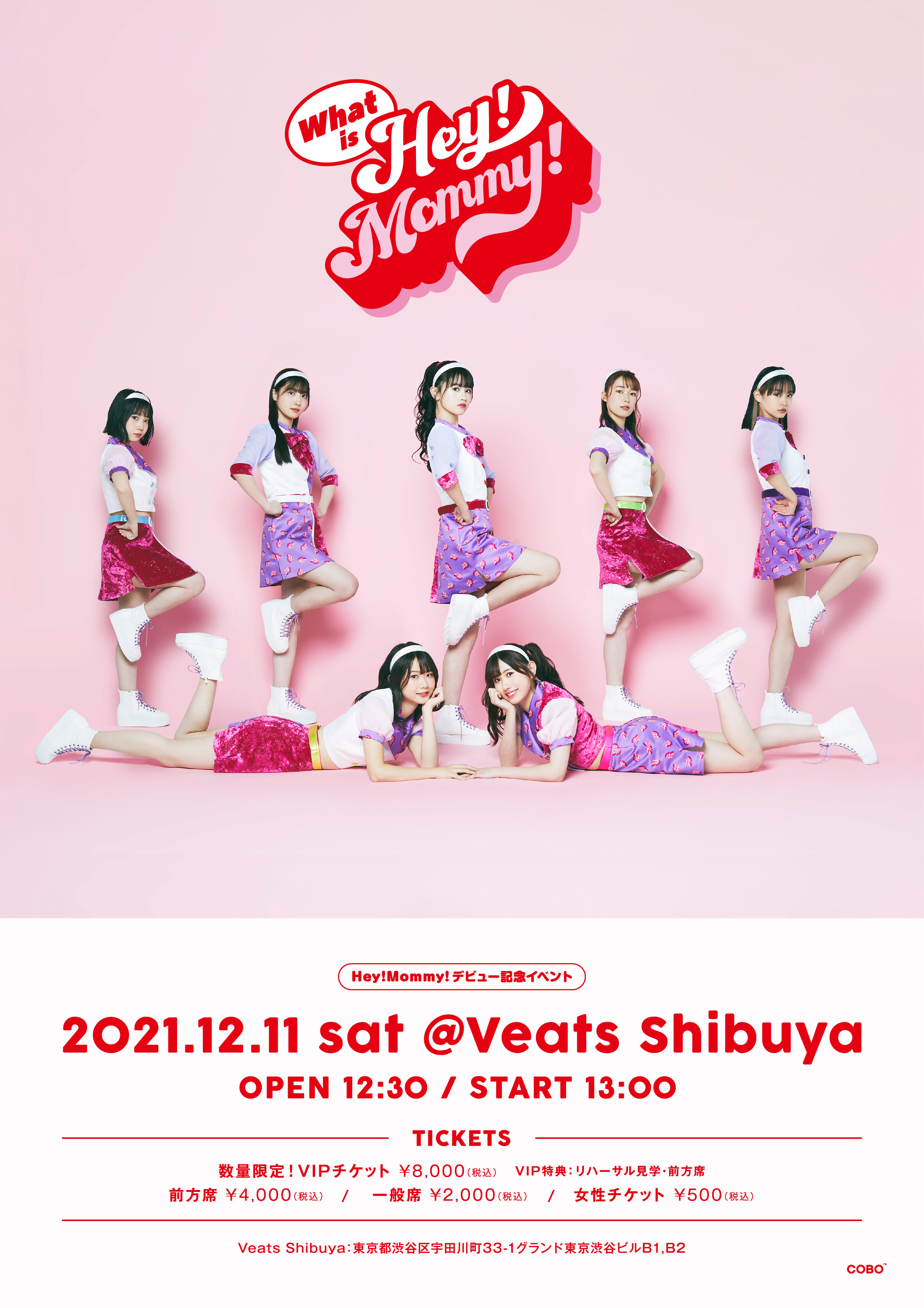 2021/12/11 Hey!Mommy!デビュー記念イベント開催決定！