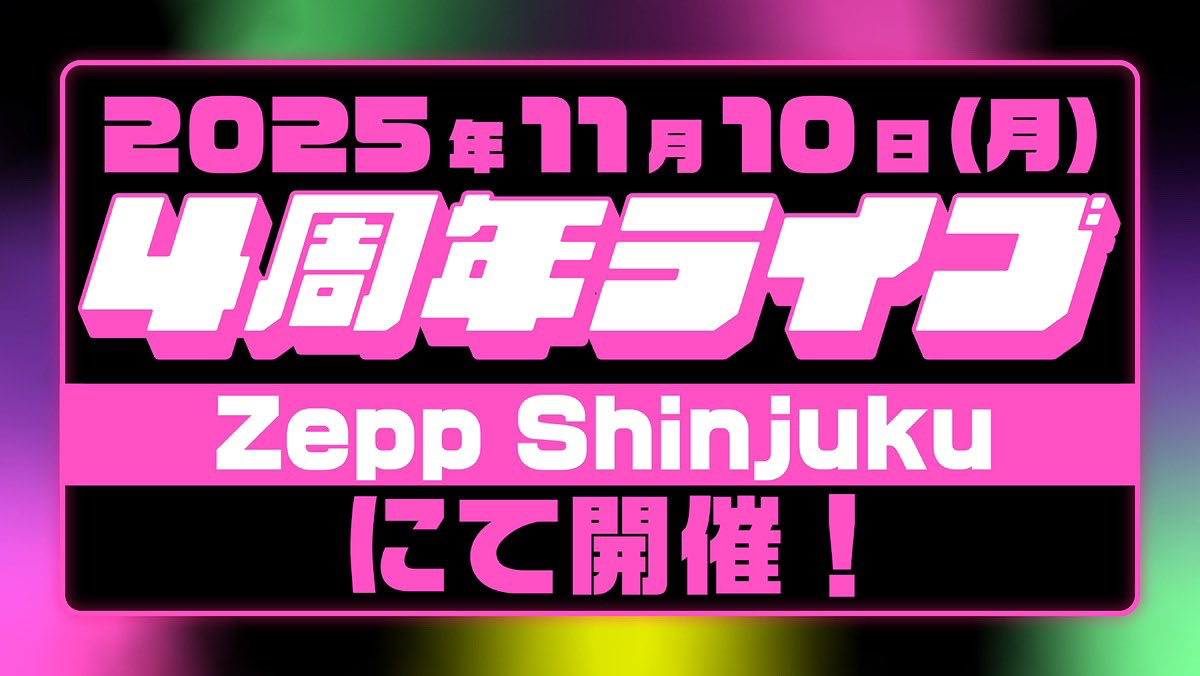 Hey!Mommy! 11月10日（月）4周年ライブ Zepp Shinjukuにて開催決定！！