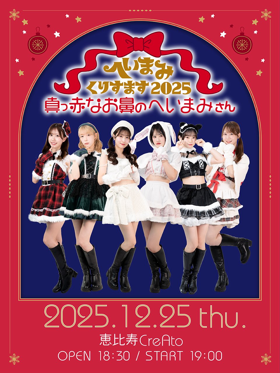 Hey!Mommy! 12月25日(木)恵比寿CreAtoにて開催決定!!