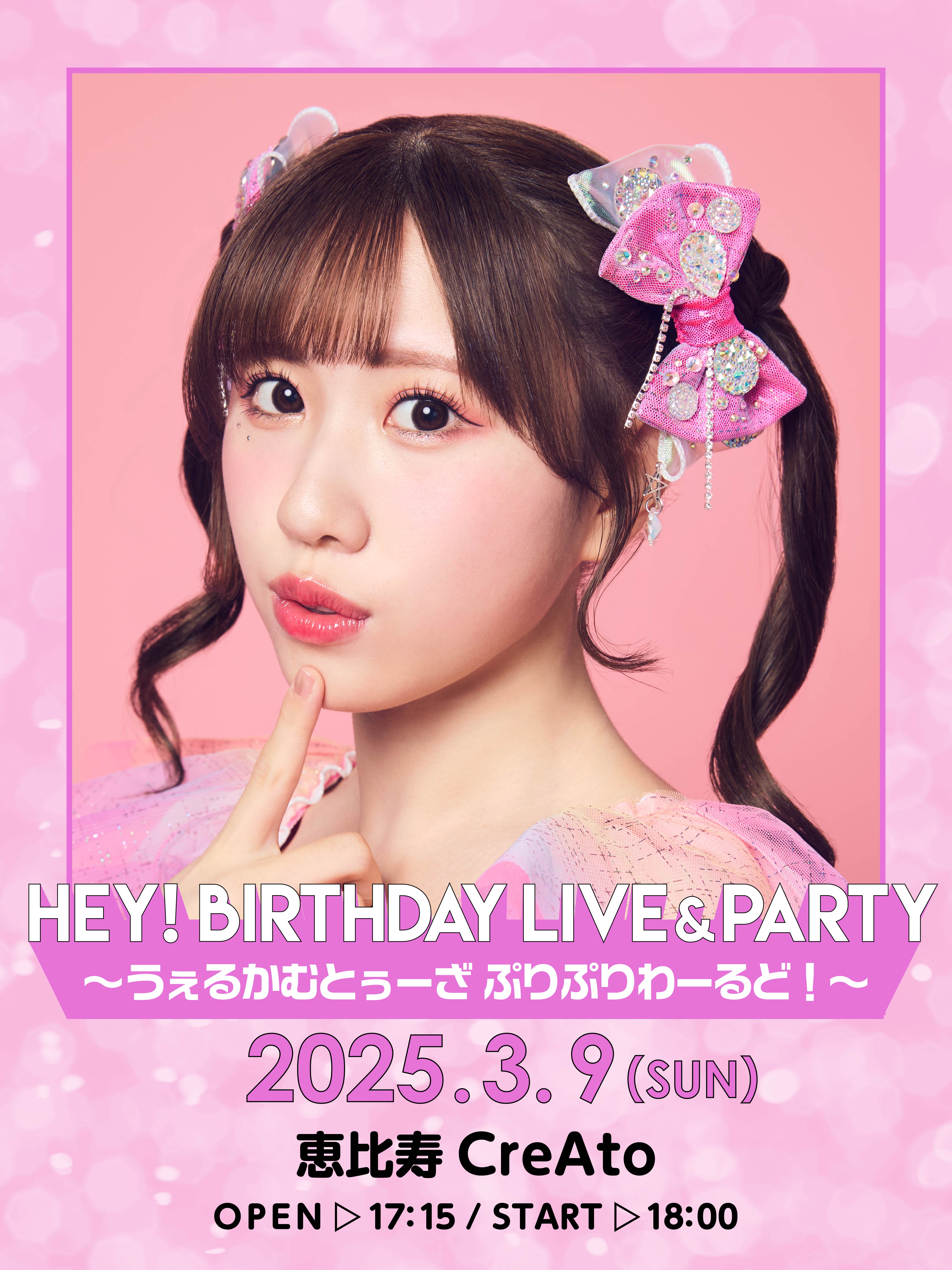 3月9日（日）秋元悠里 生誕ライブ開催決定！！