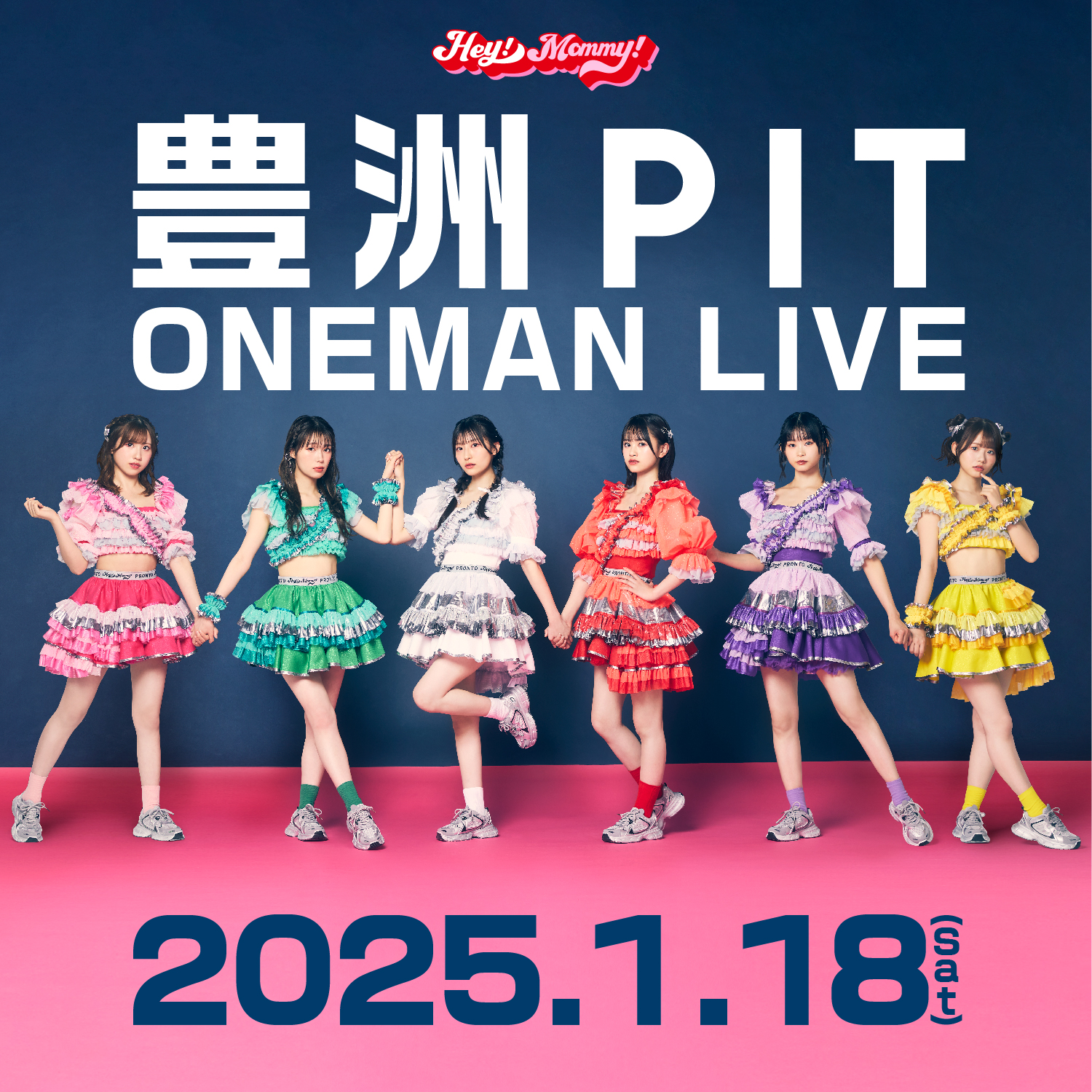 「豊洲PIT ONEMAN LIVE」チケット発売中！！キッズチケットあり！