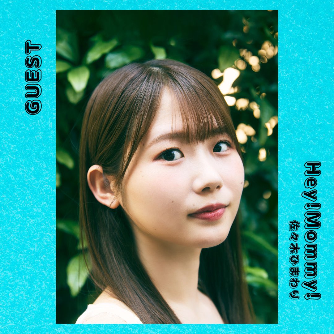 【佐々木ひまわり】11/1(金)10:14頃〜FM山陰「田村奏のBe Lucky!」に出演！