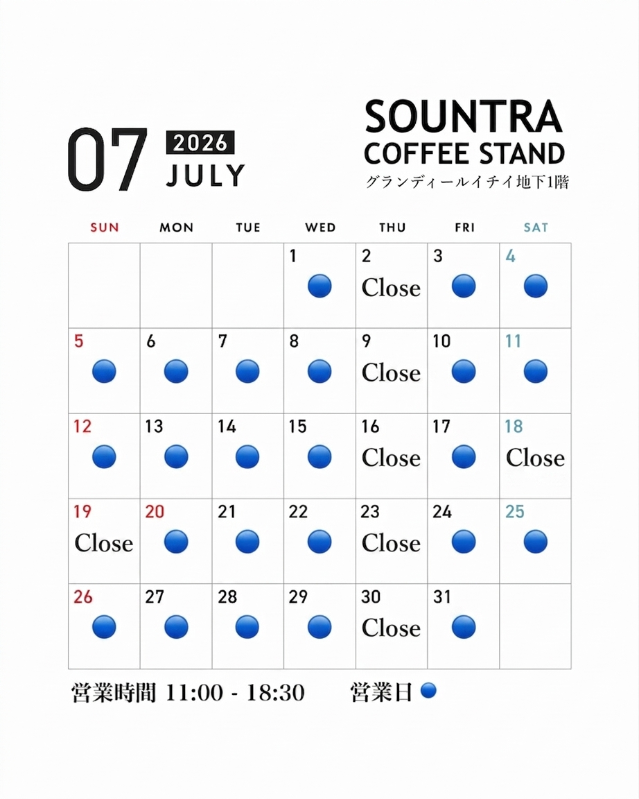 7月の実店舗 営業日