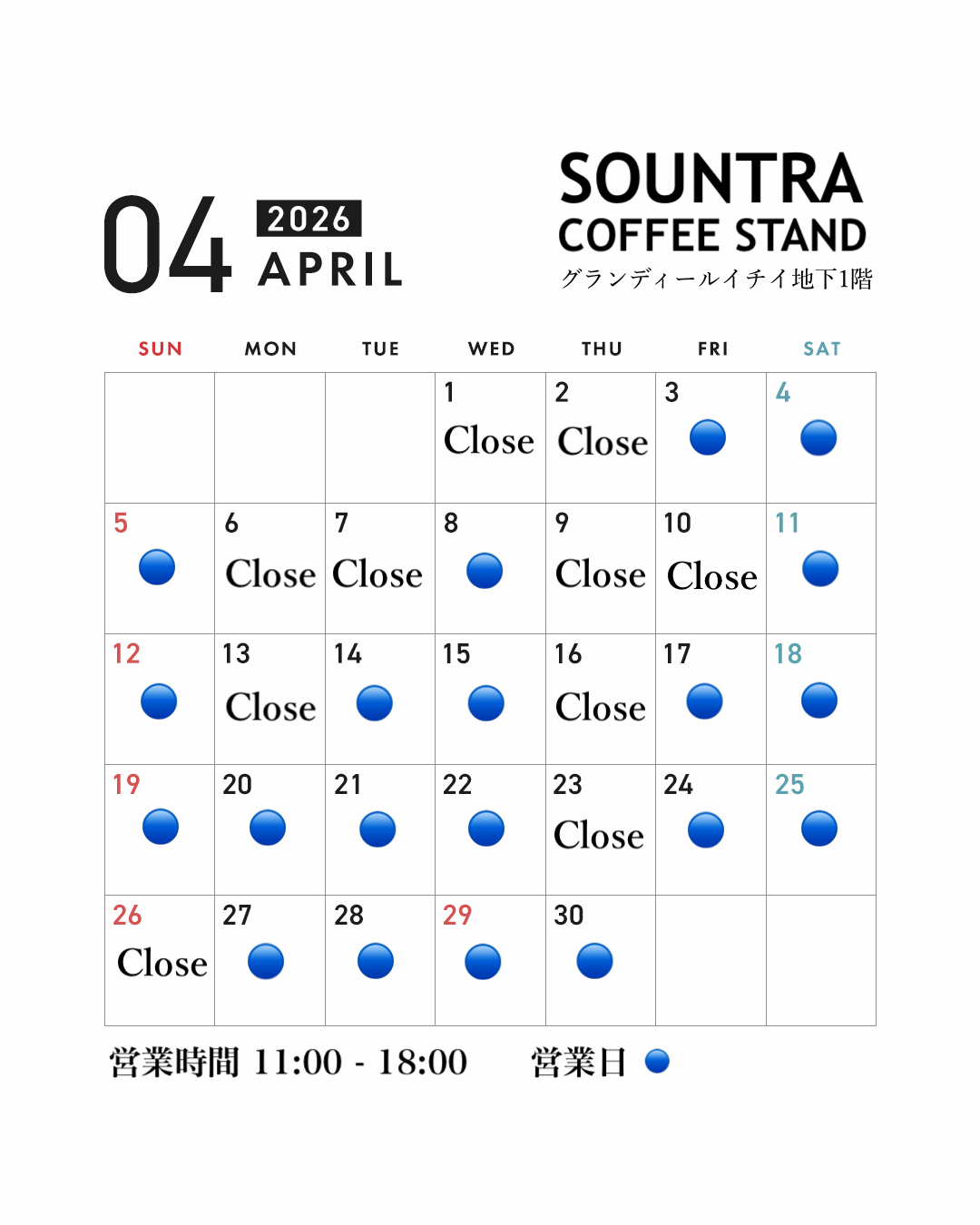 4月の実店舗 営業日