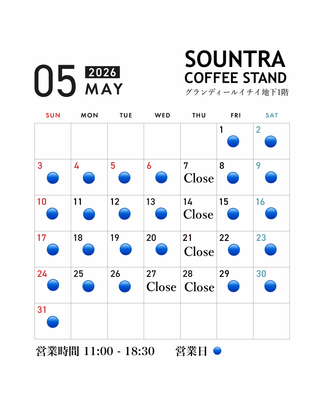 5月の実店舗 営業日