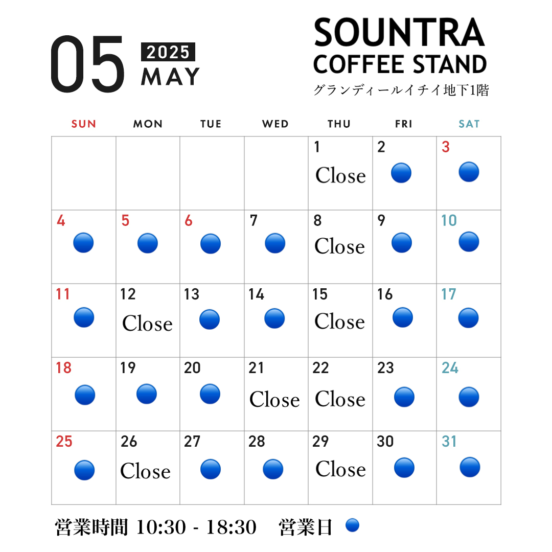 5月の実店舗 営業日