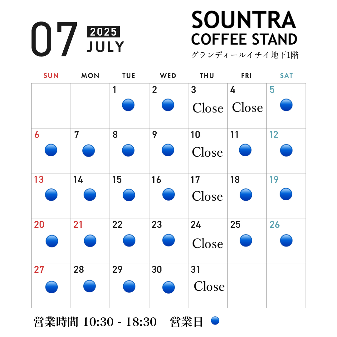 7月の実店舗 営業日