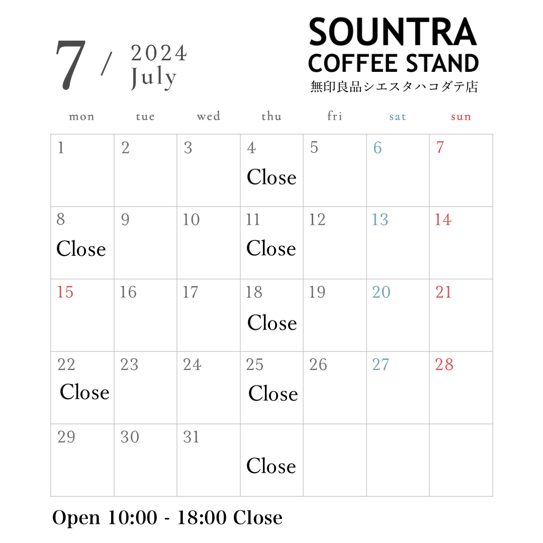 無印良品シエスタハコダテ店 7月の営業カレンダー