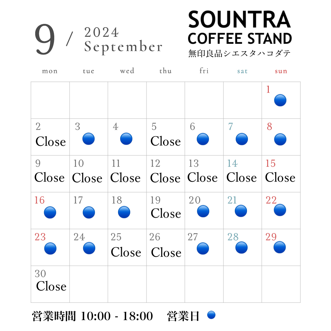 9月、無印良品シエスタハコダテでの営業日