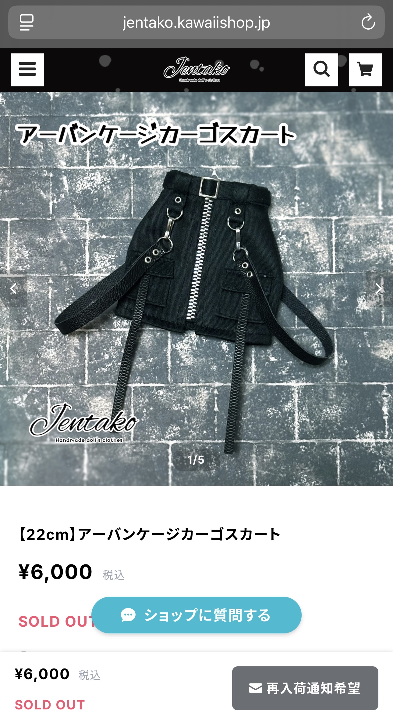 再入荷自動通知機能をご利用ください♪