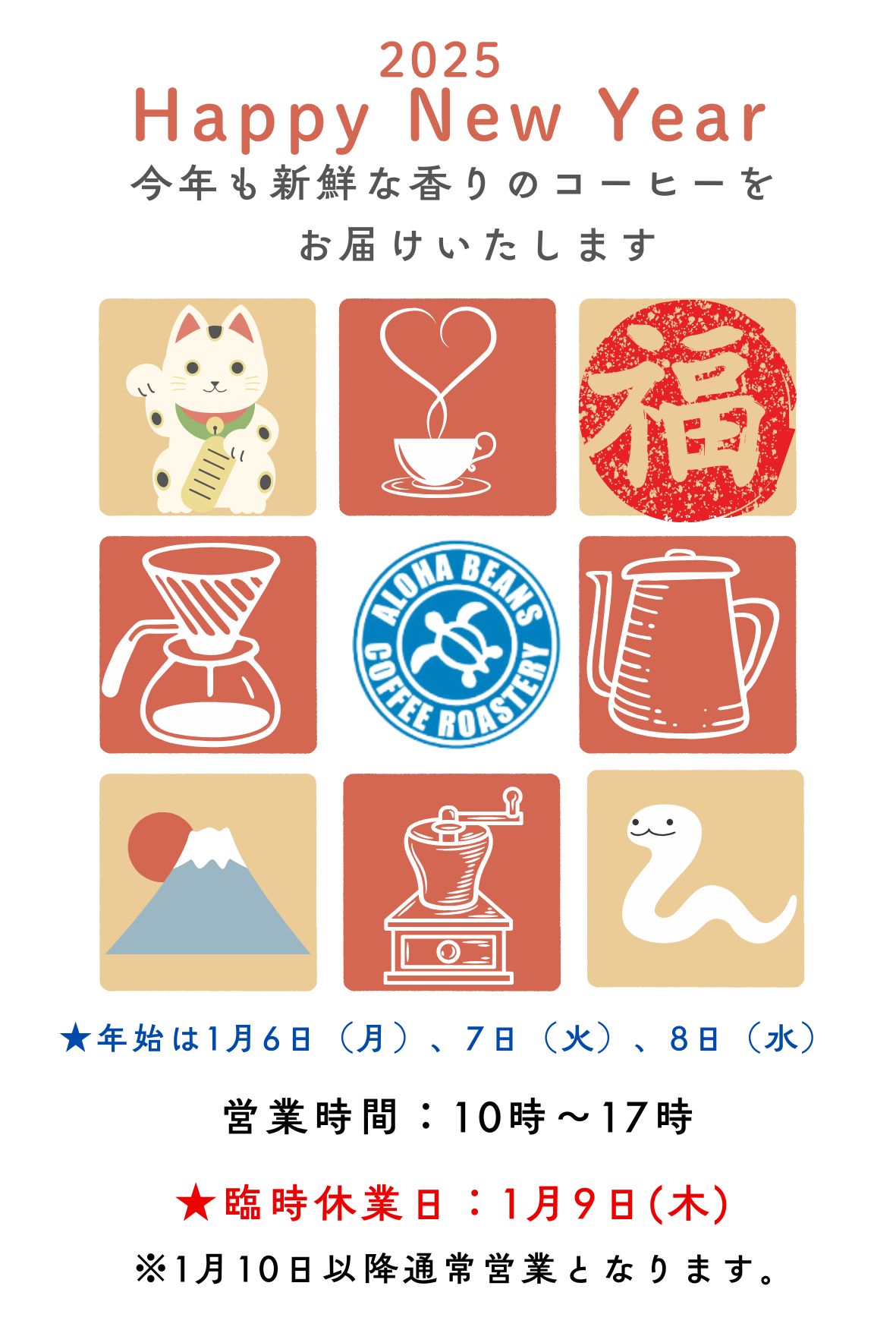 ★本年もよろしくお願いいたします