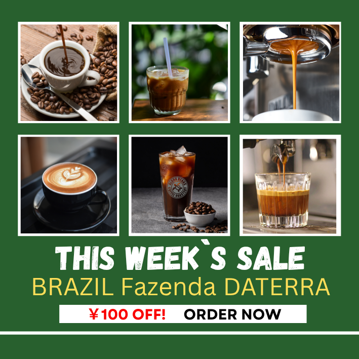 ★今週のSALE！