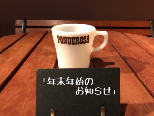 ★年末年始＆初売りセールのお知らせ！