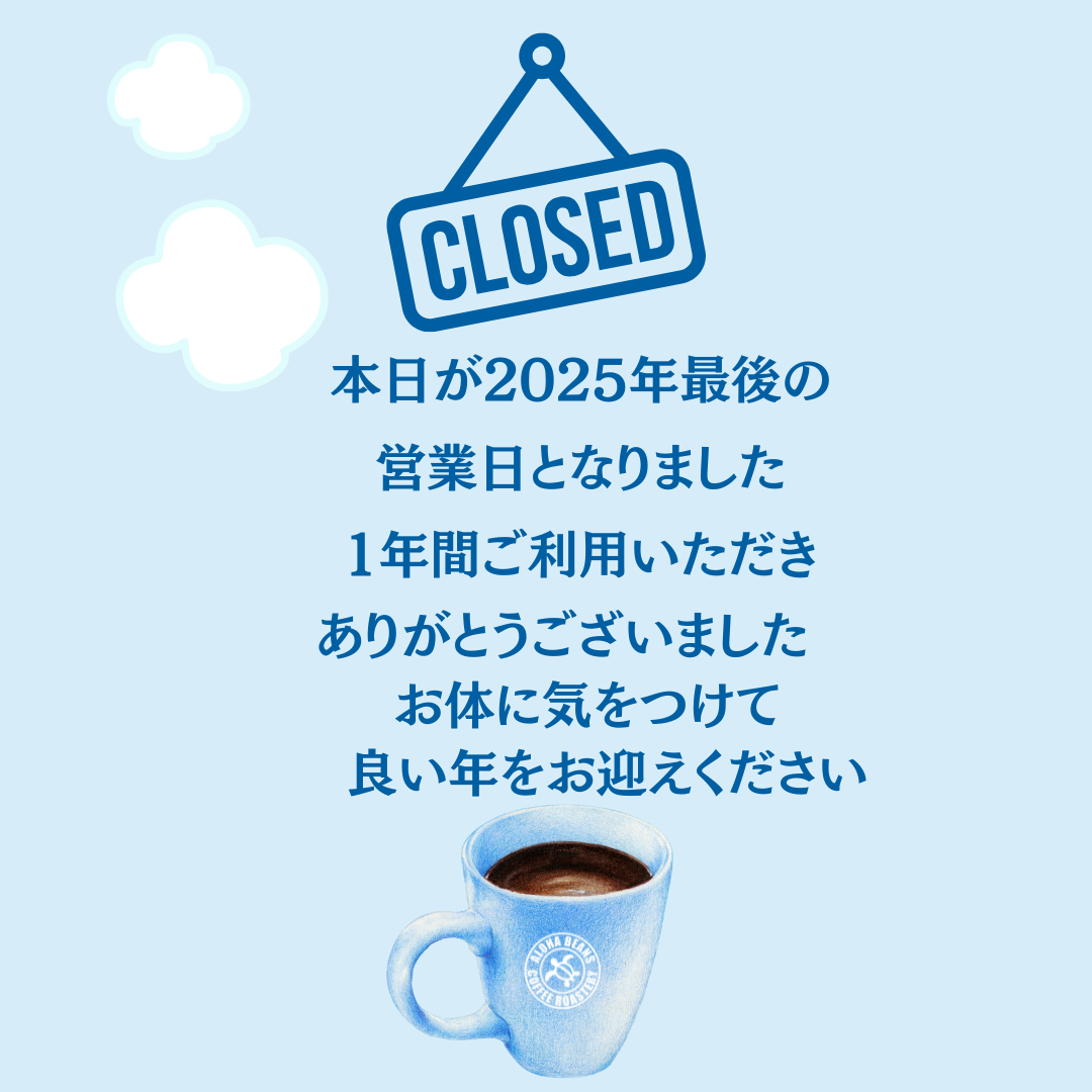 ★1年間、ありがとうございました。
