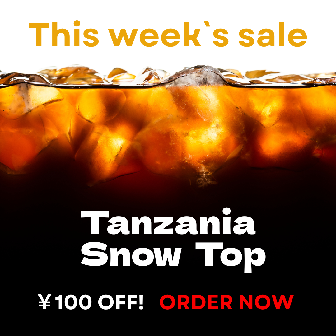 ★今週のSALE！