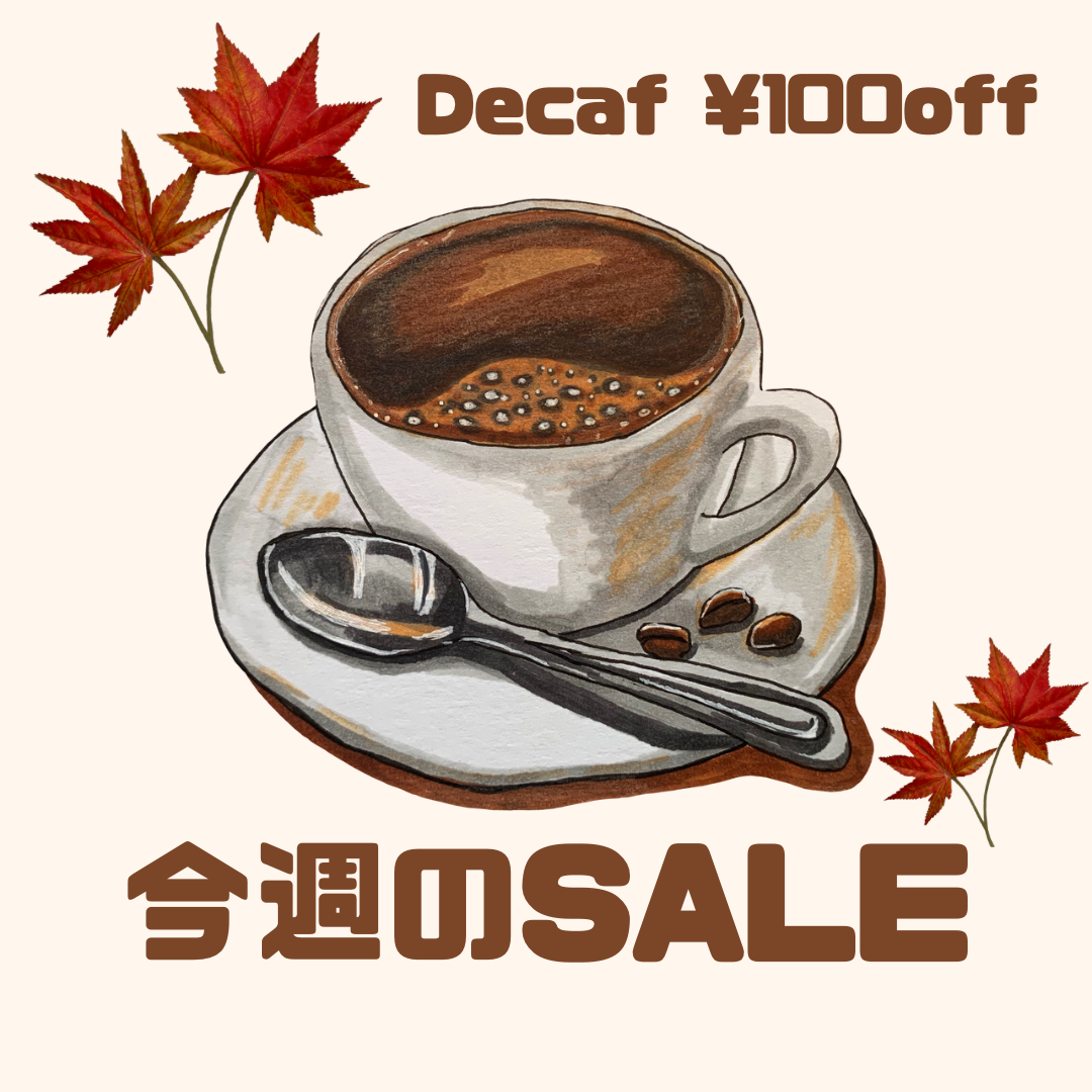 ★今週のSALE
