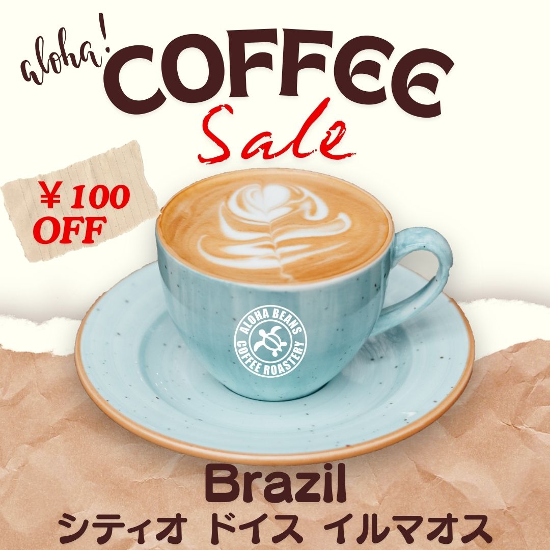 ★今週のSALE！