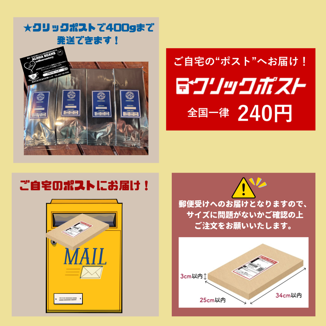 ★クリックポストご利用いただけます。