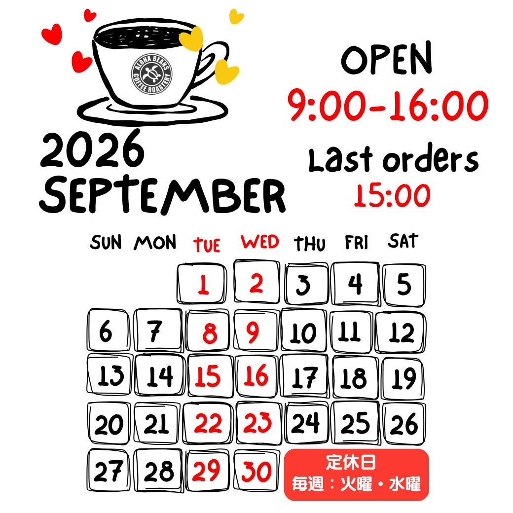 ★定休日のお知らせ！