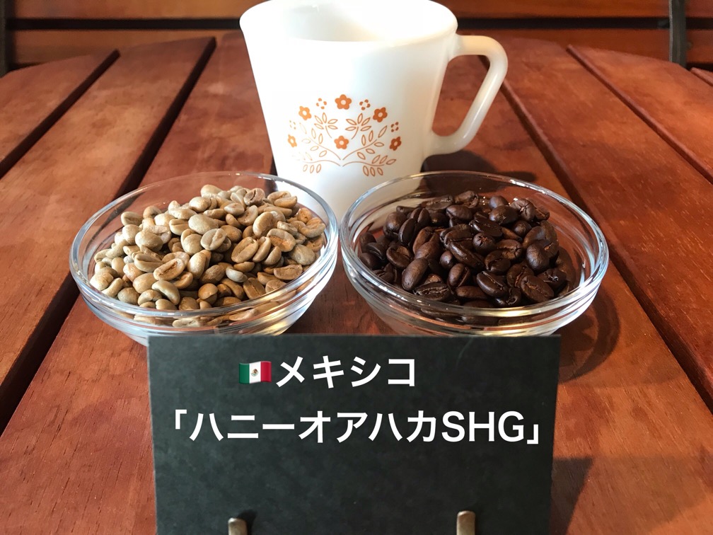 ★メキシコ産の入荷です！
