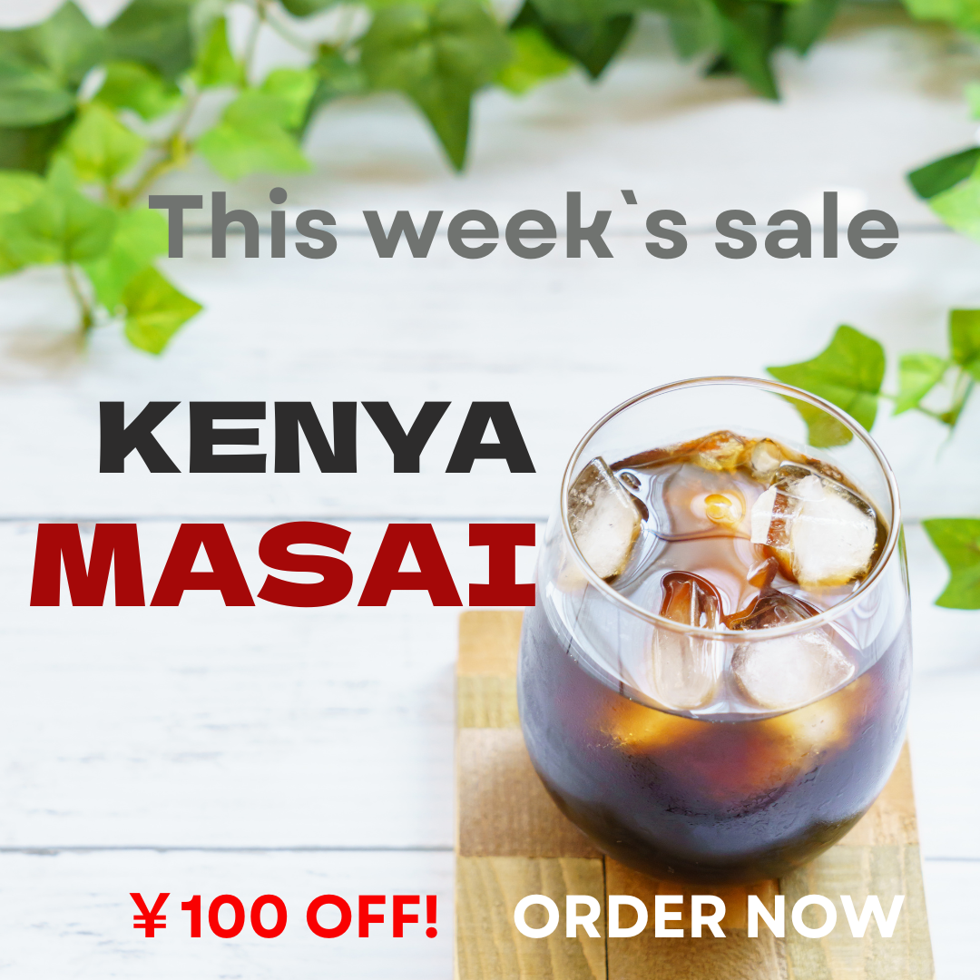 ★今週のSALE!