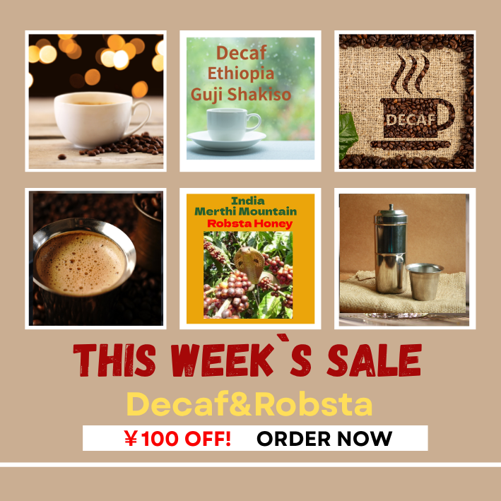 ★今週のSALE！