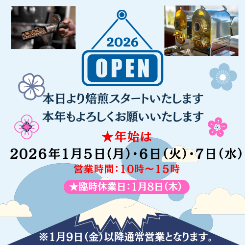 ★本年もよろしくお願いいたします