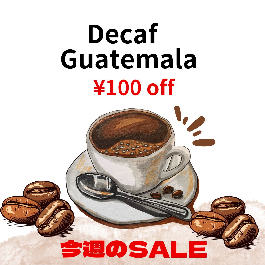 ★今週のSALE！