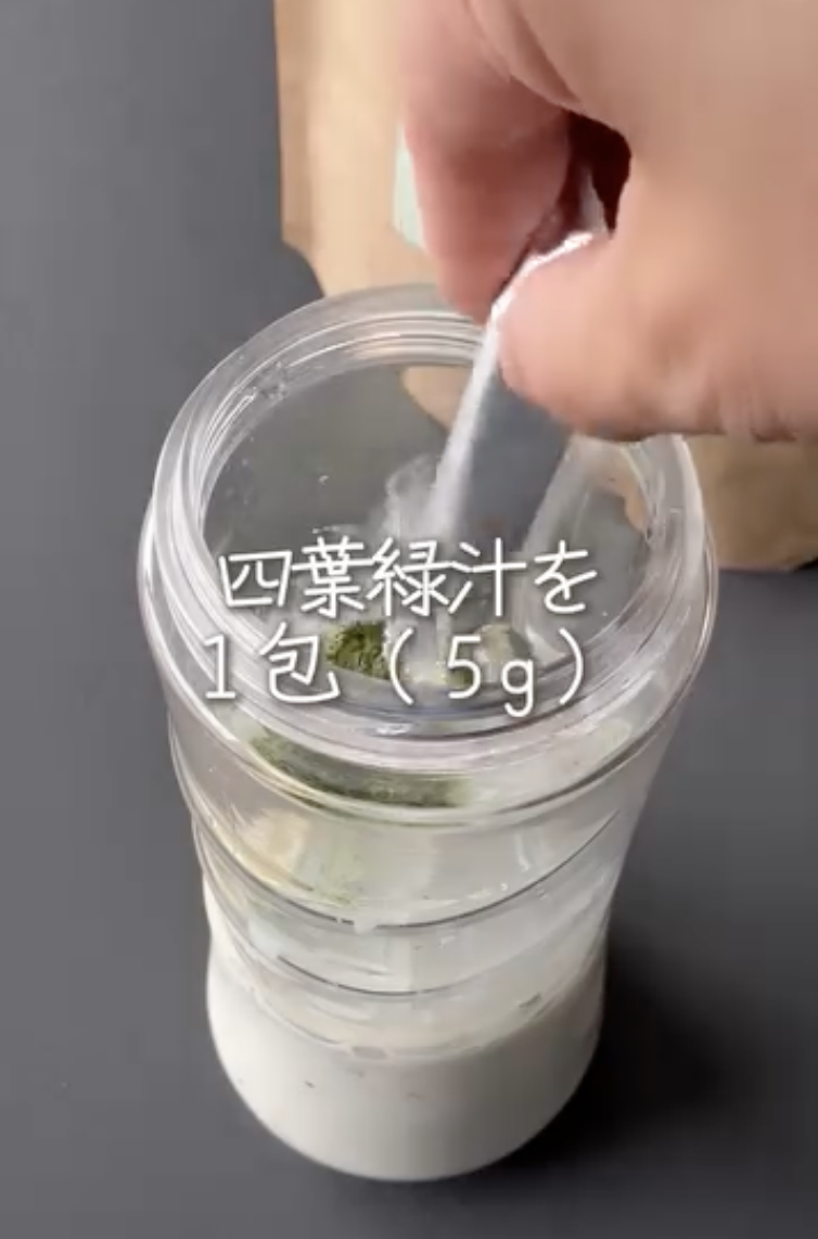 四葉青汁、こんな飲み方もあります。アレンジ5選