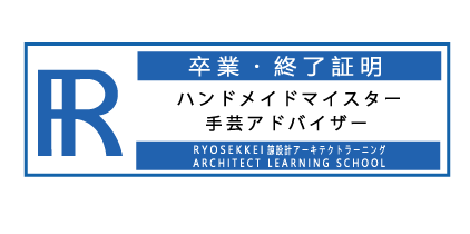 ハンドメイドの資格を取得しました。