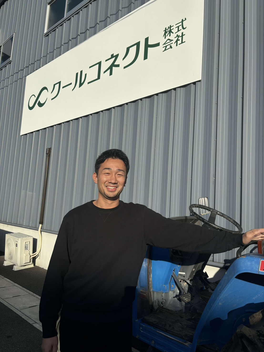 クールコネクト株式会社  群馬県伊勢崎市