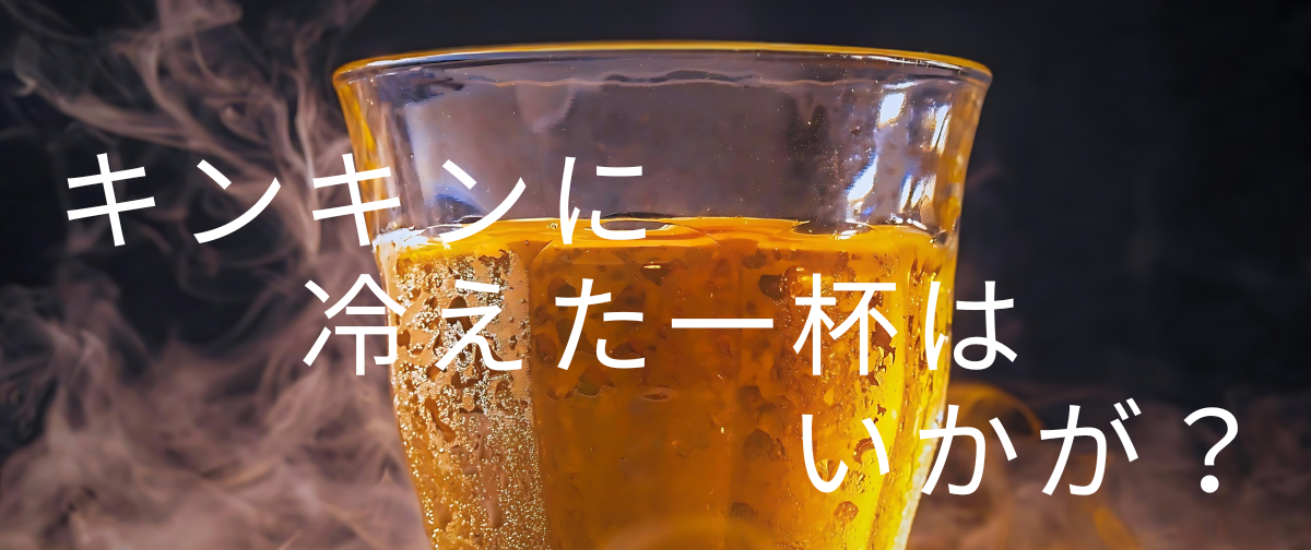 暑い夏にピッタリな新商品！