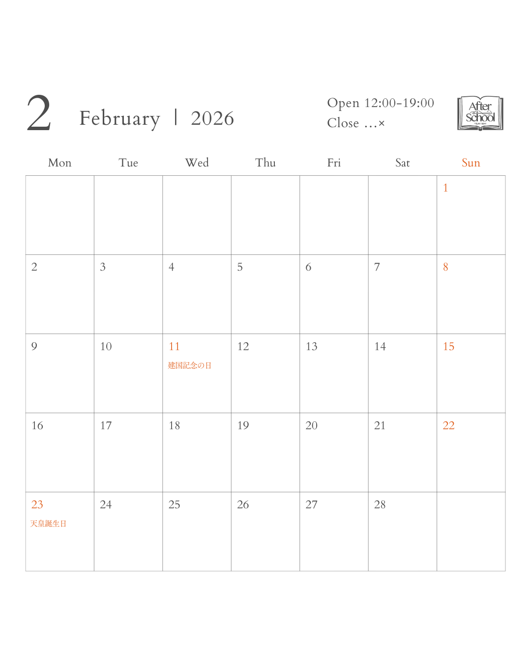After School Store – February Schedule